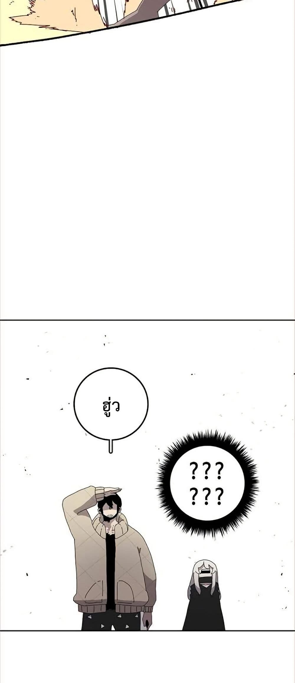 The House Without Time page 59