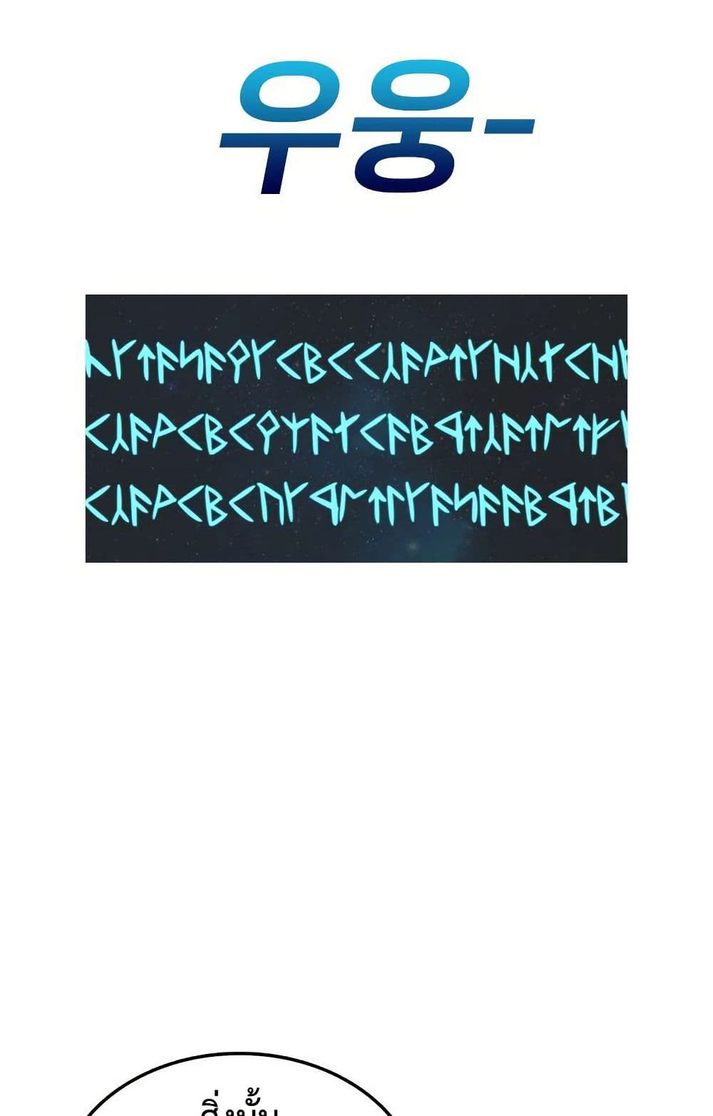 The House Without Time page 29