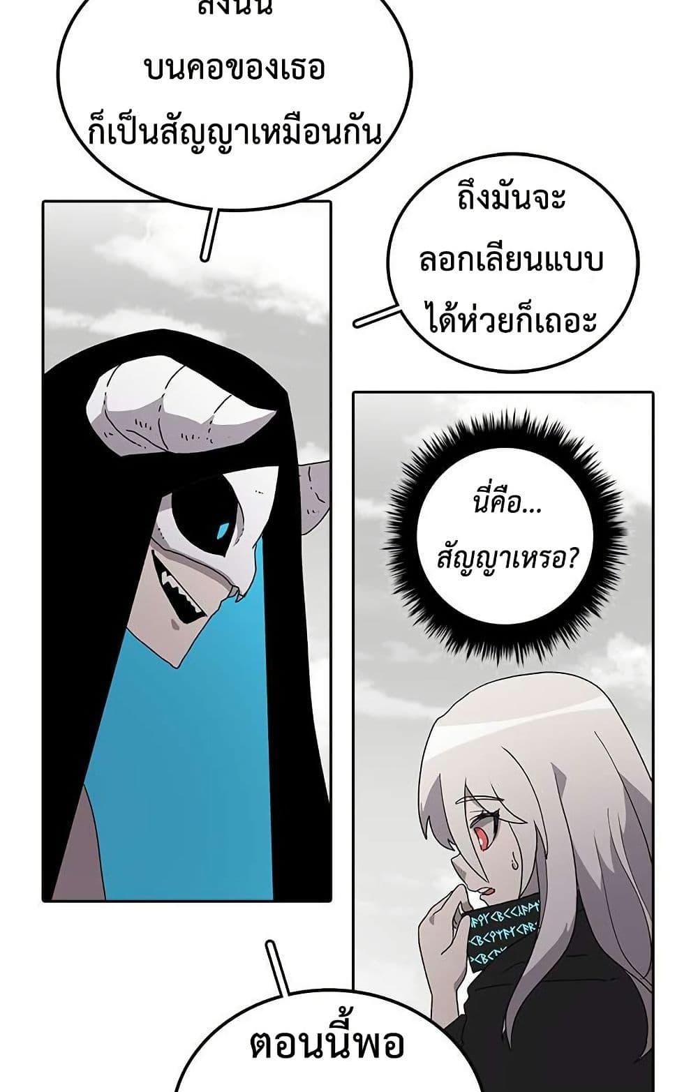 The House Without Time page 30