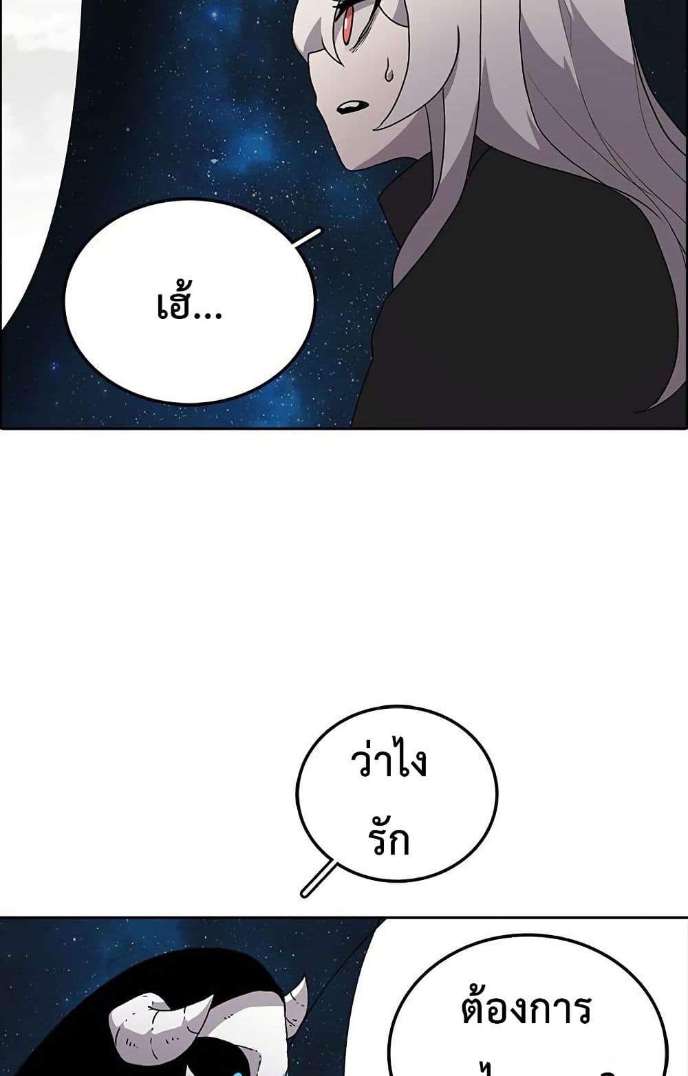 The House Without Time page 76