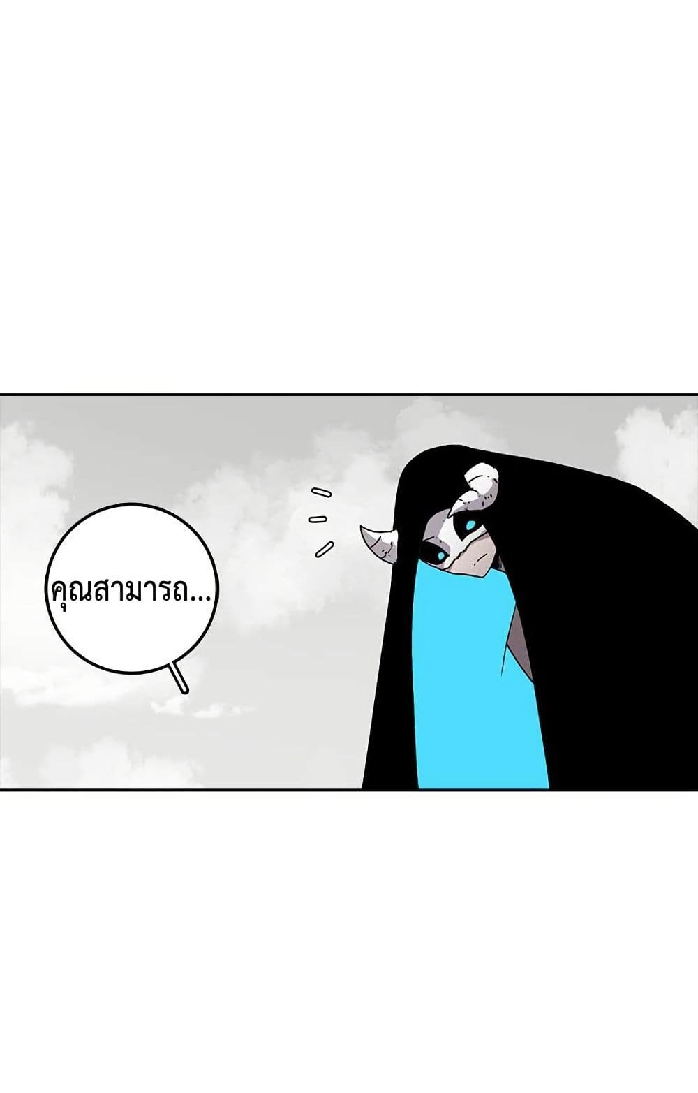 The House Without Time page 78