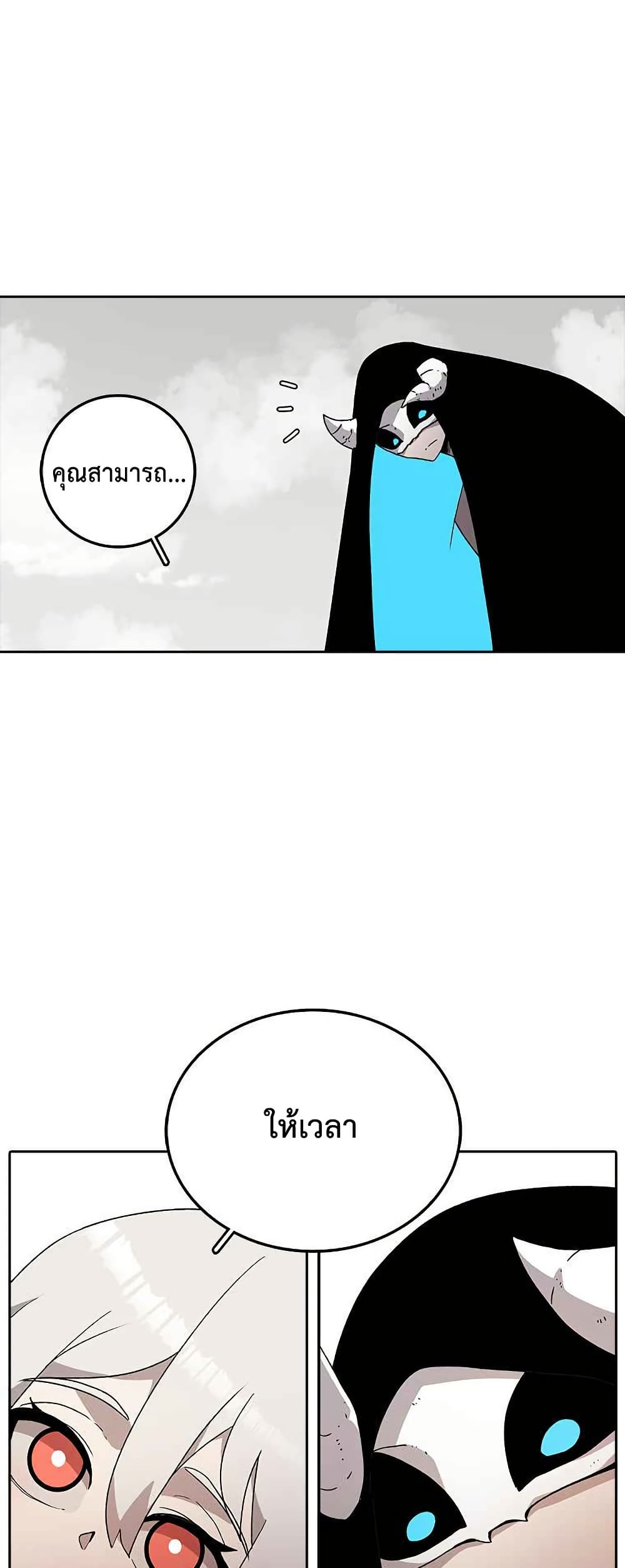 The House Without Time page 1