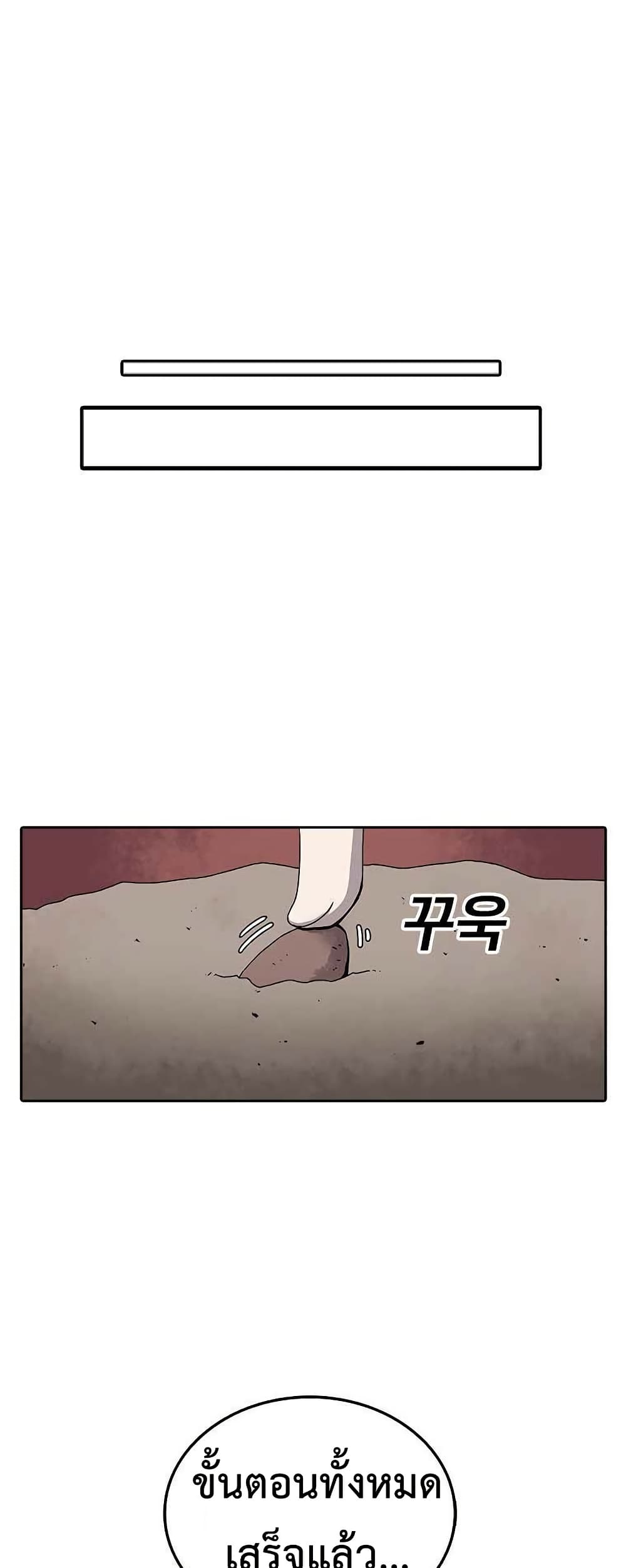 The House Without Time page 22
