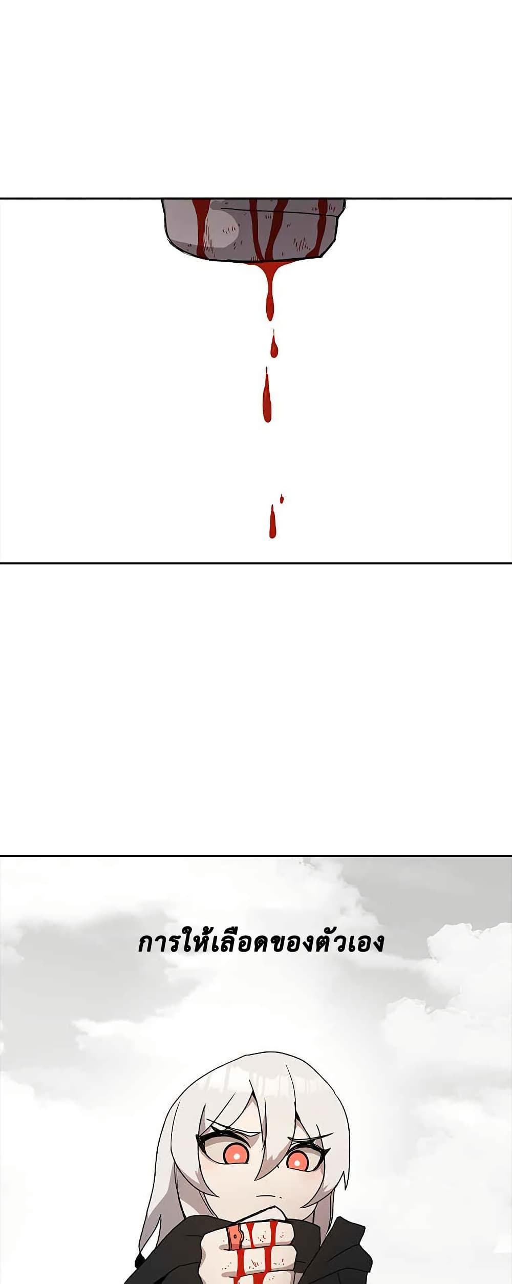 The House Without Time page 28