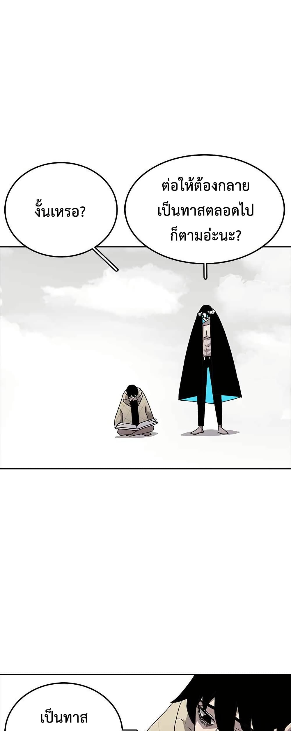 The House Without Time page 35