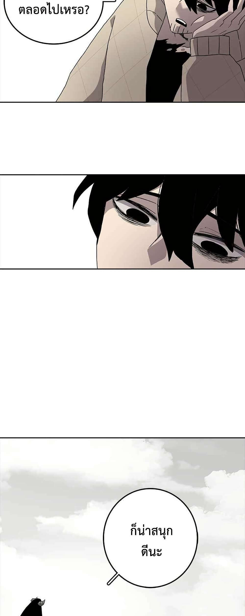 The House Without Time page 36