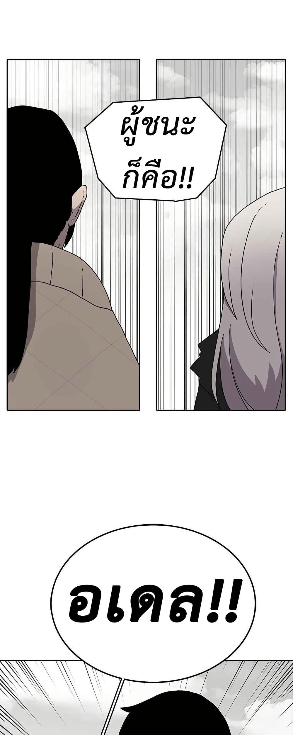 The House Without Time page 41