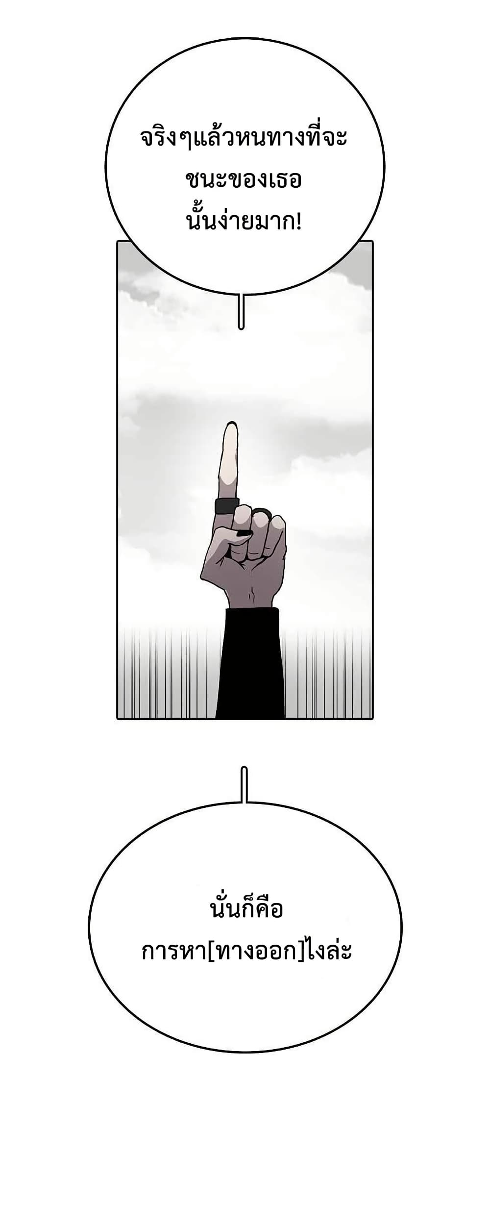 The House Without Time page 49