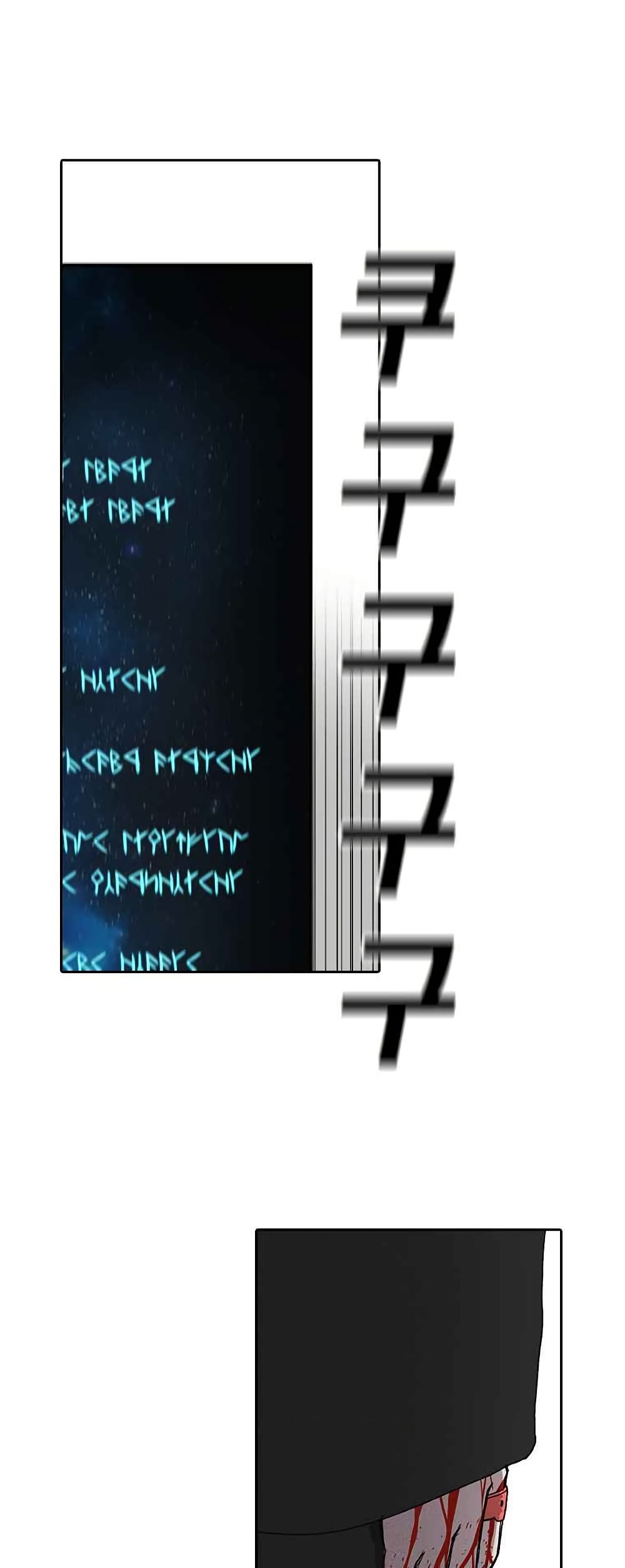 The House Without Time page 56