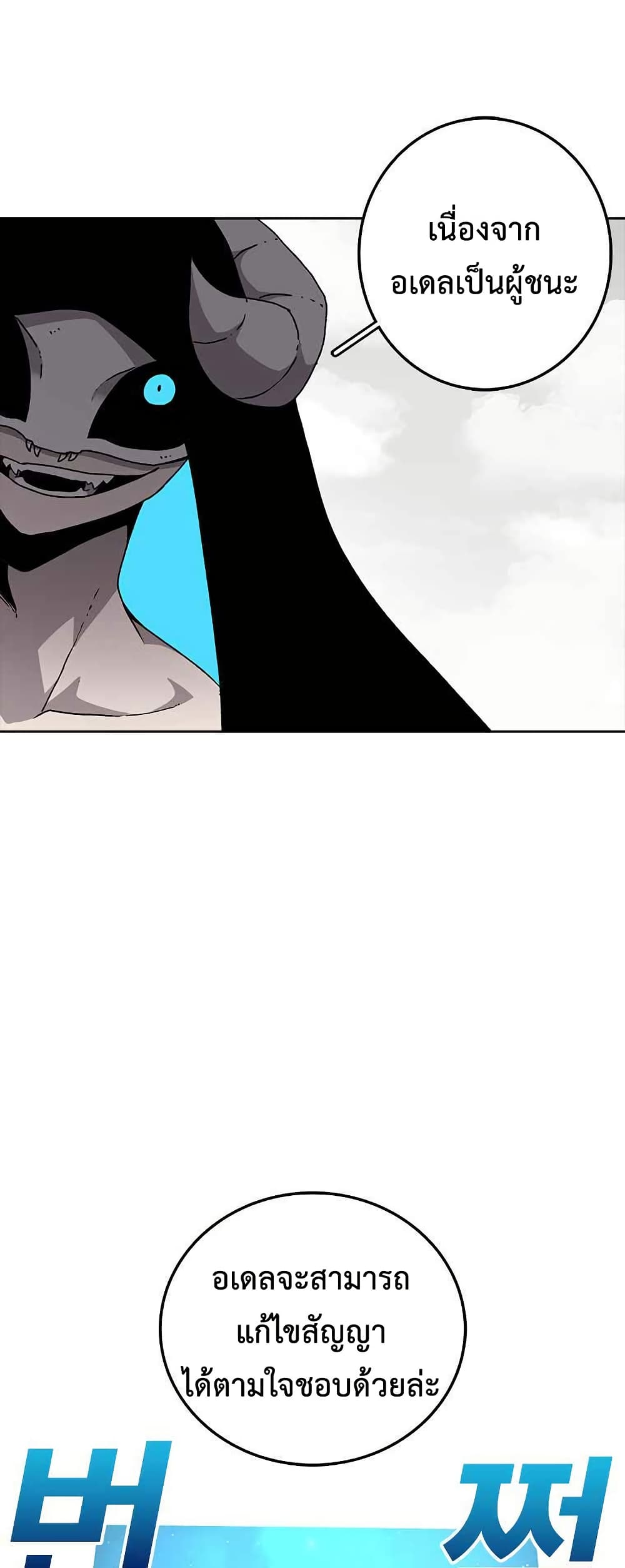 The House Without Time page 59