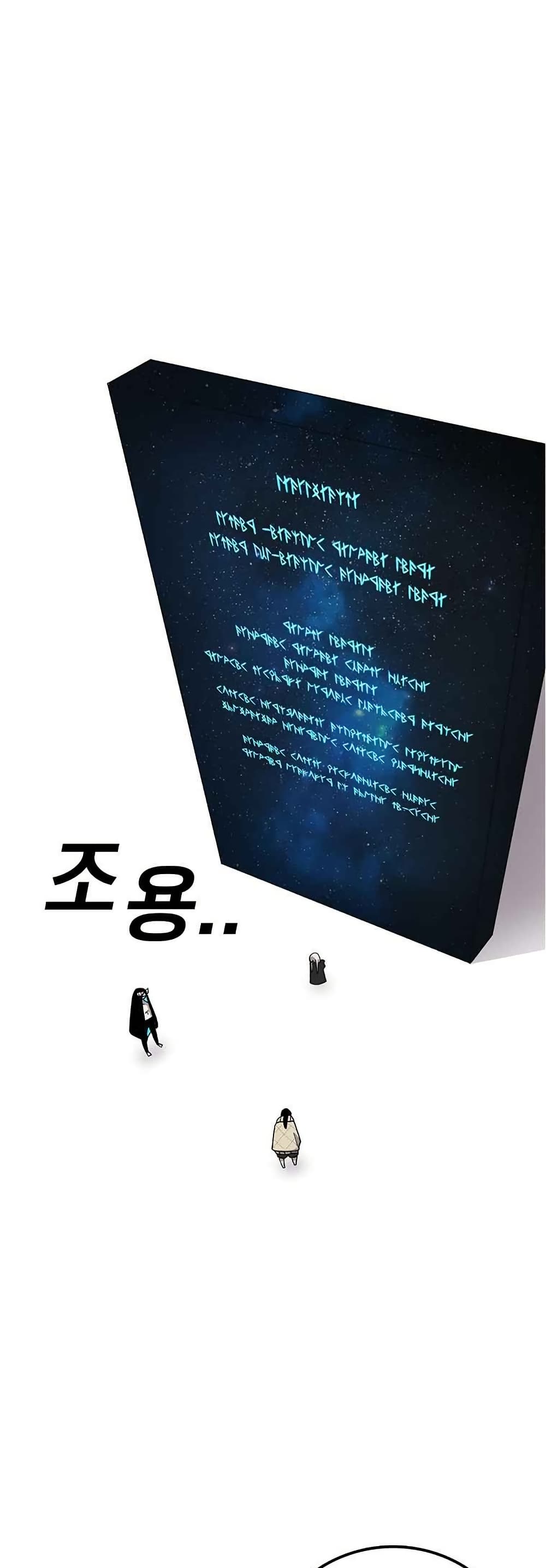 The House Without Time page 3