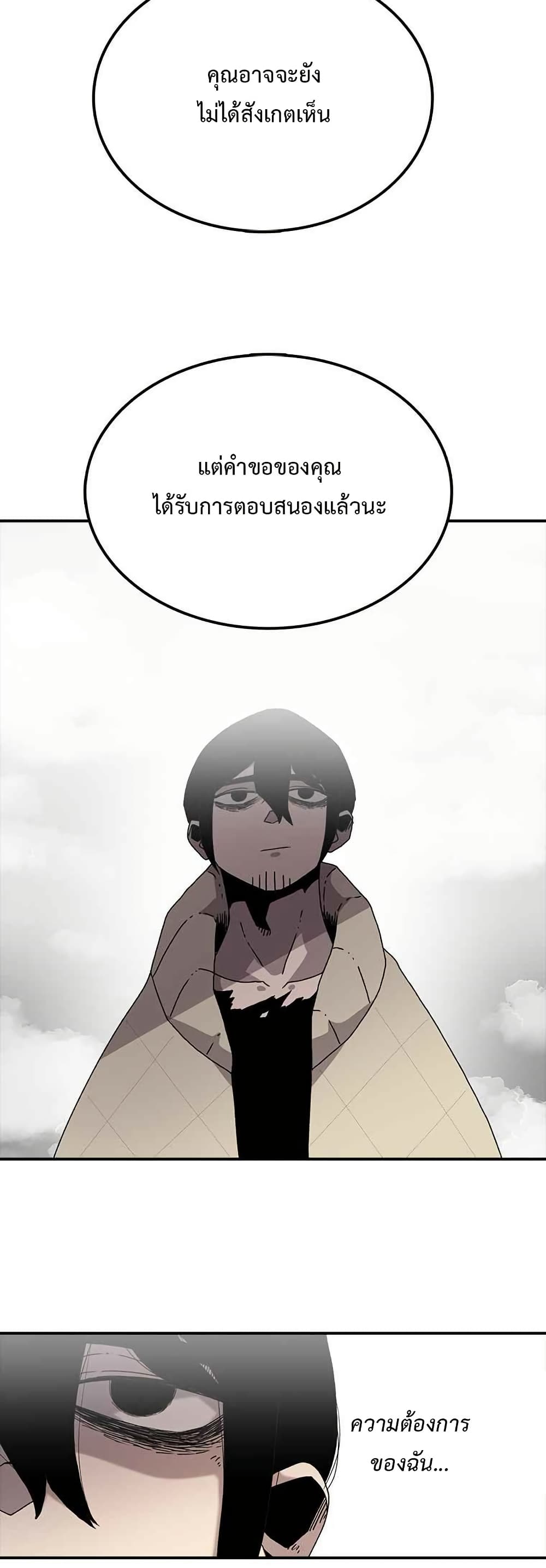 The House Without Time page 5