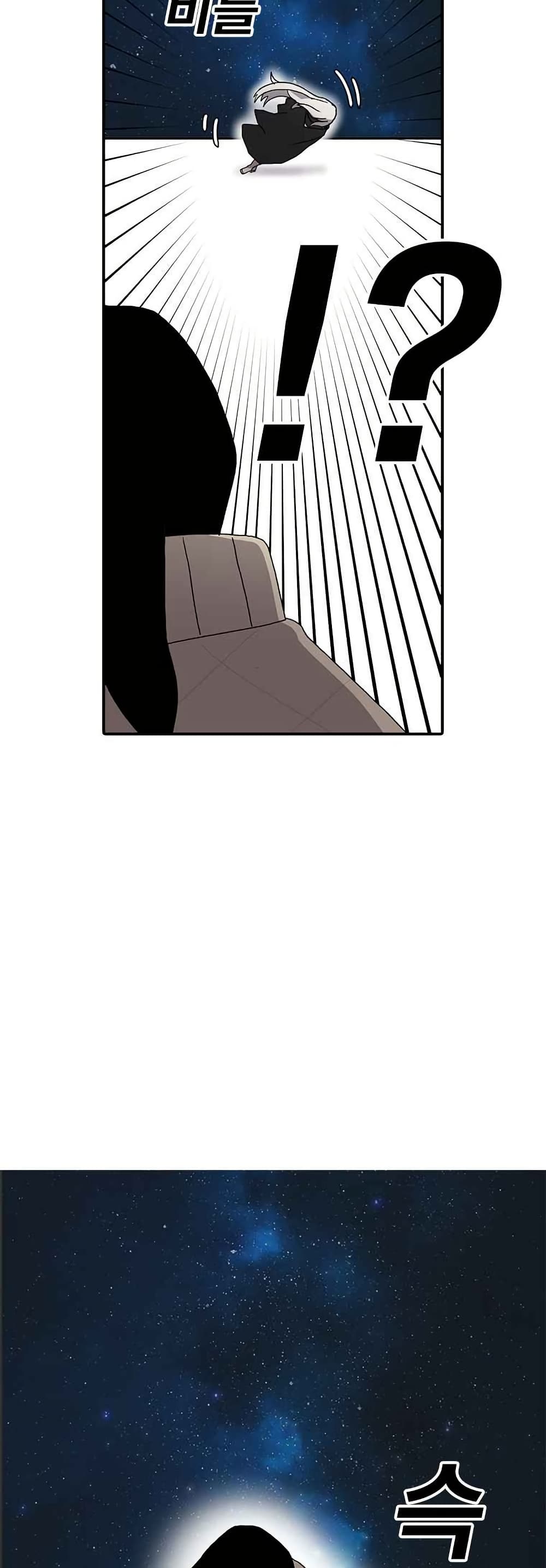 The House Without Time page 10