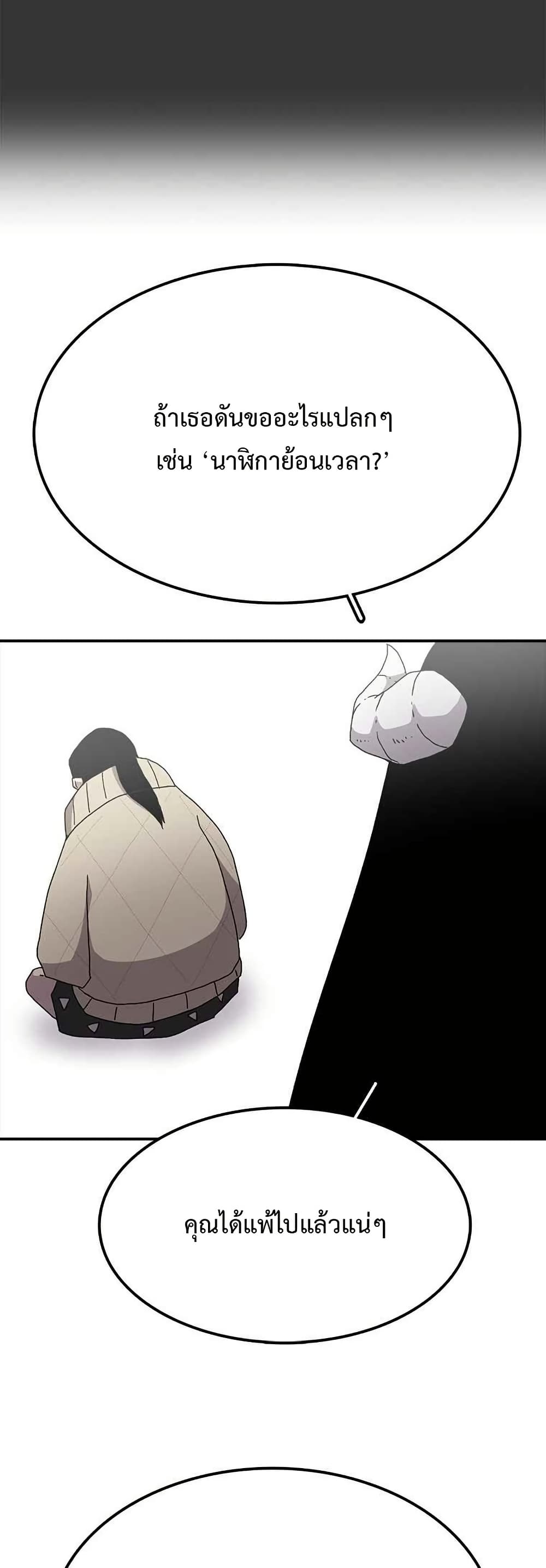 The House Without Time page 29