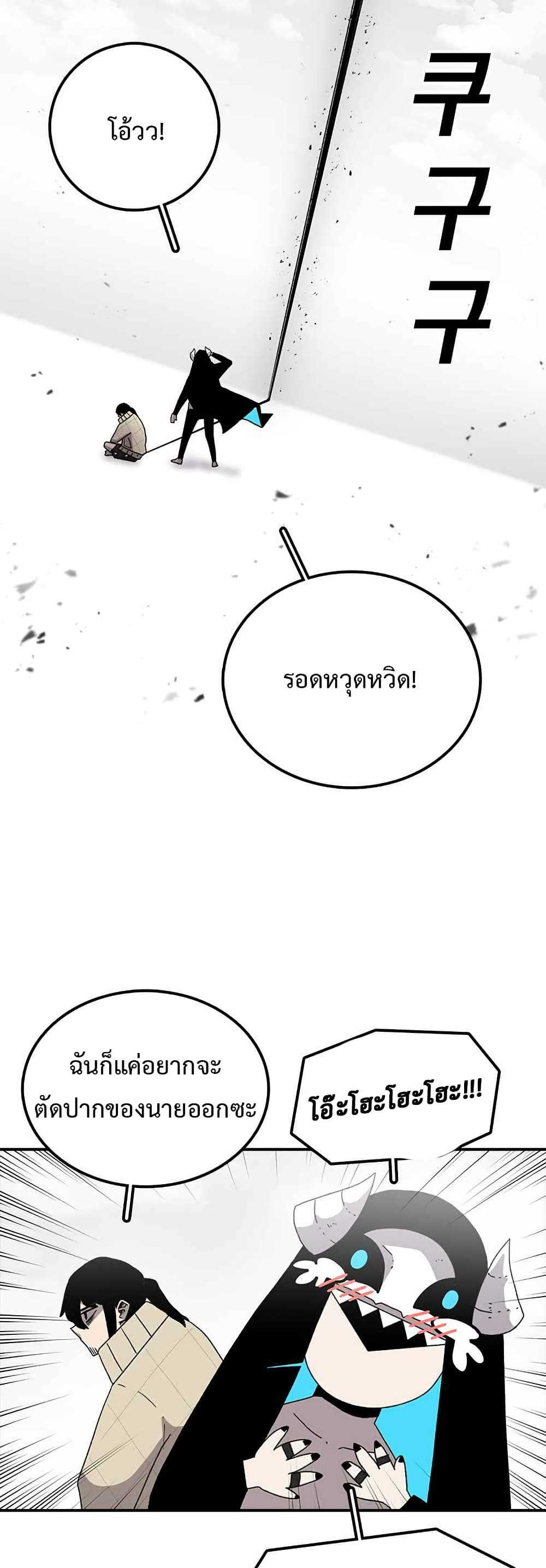 The House Without Time page 38