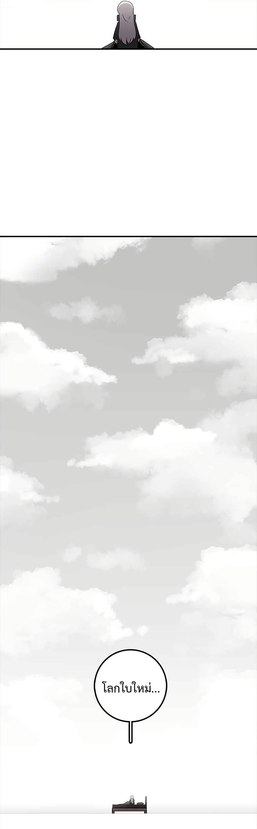 The House Without Time page 15