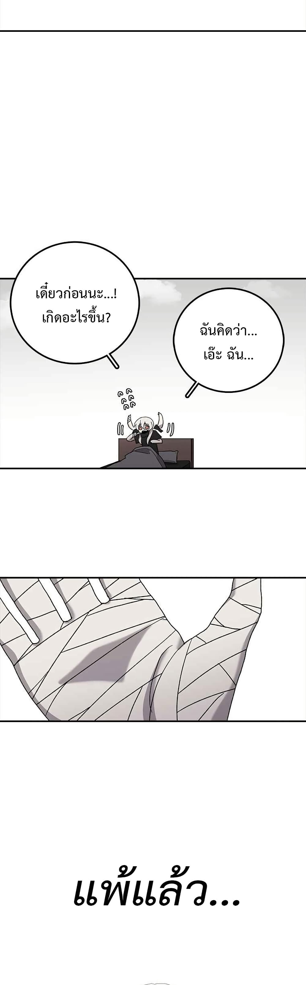 The House Without Time page 16