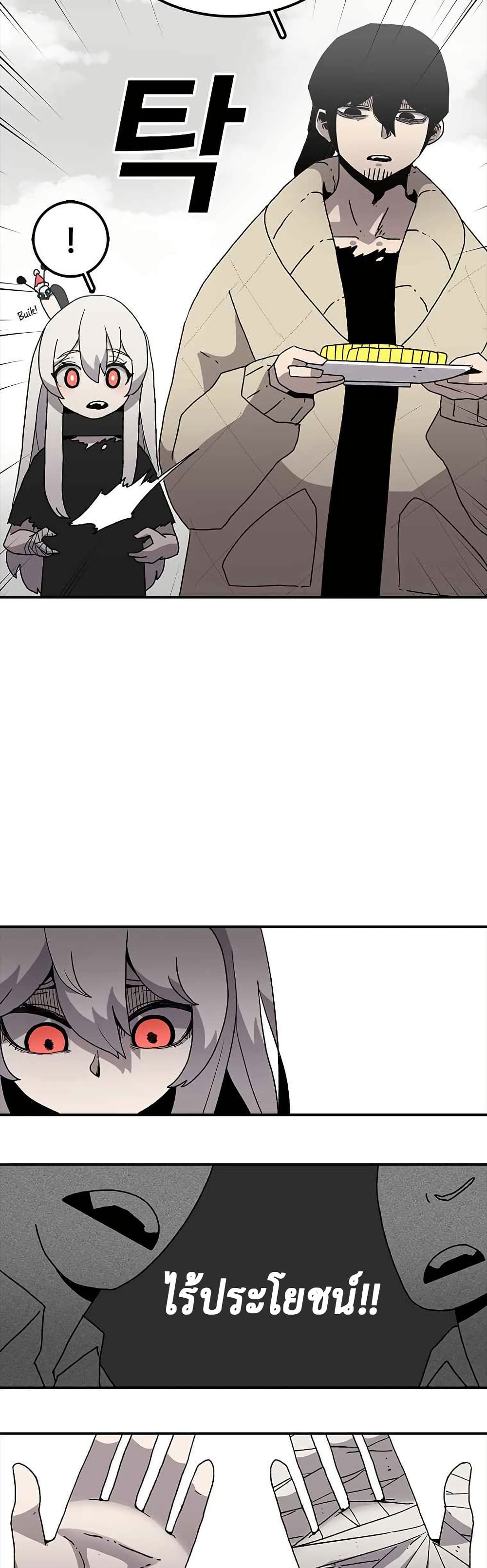 The House Without Time page 31