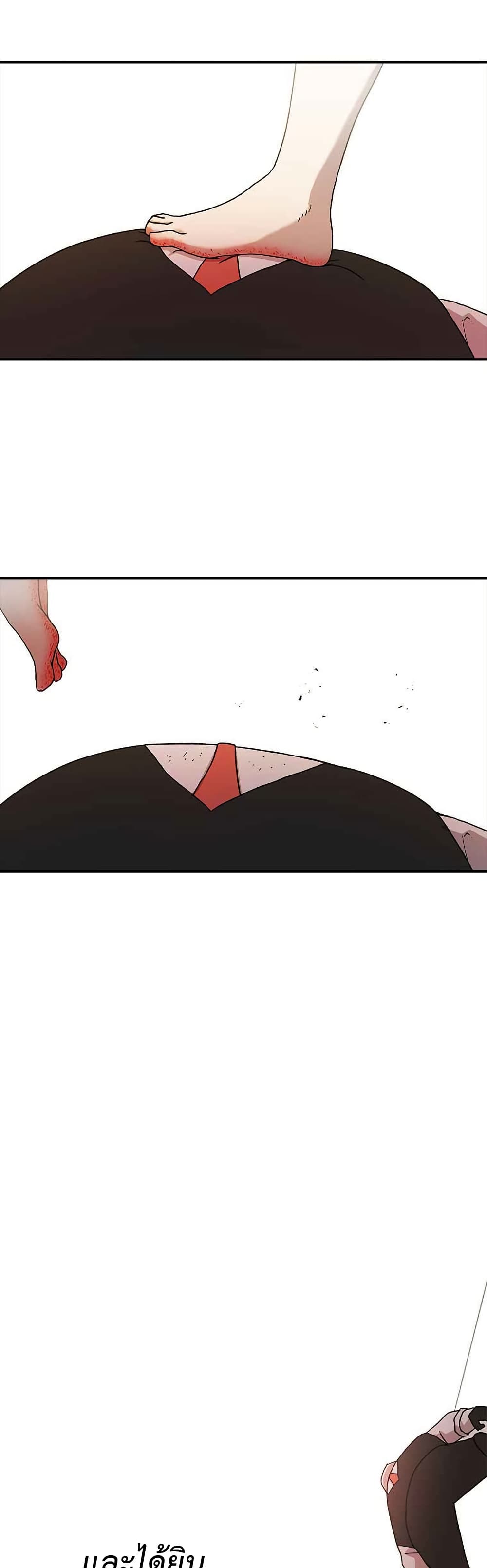 The House Without Time page 50