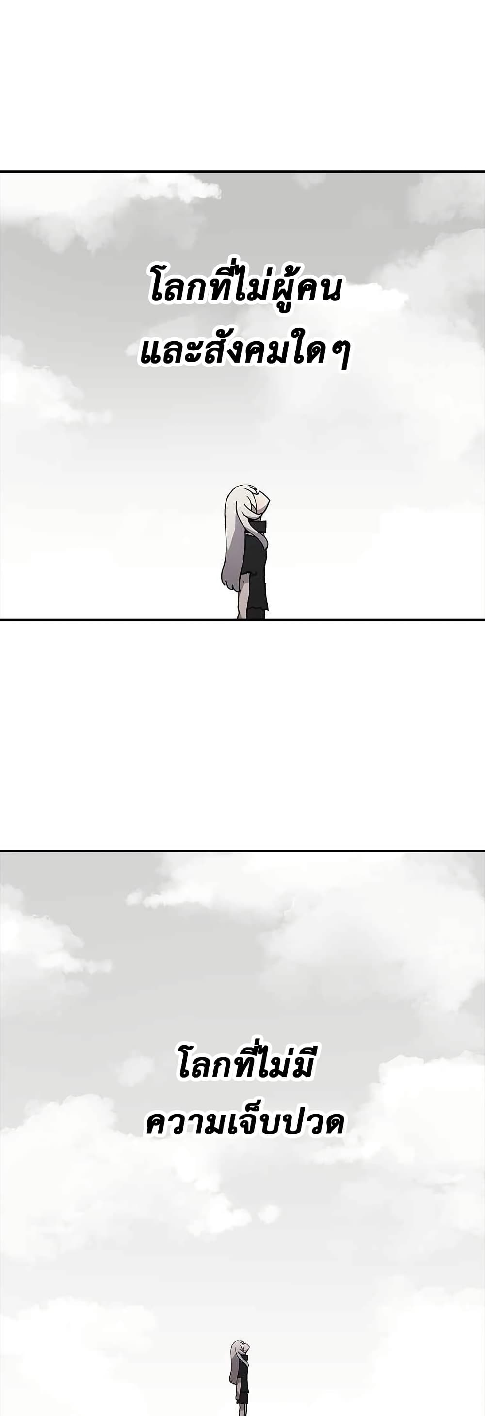 The House Without Time page 1