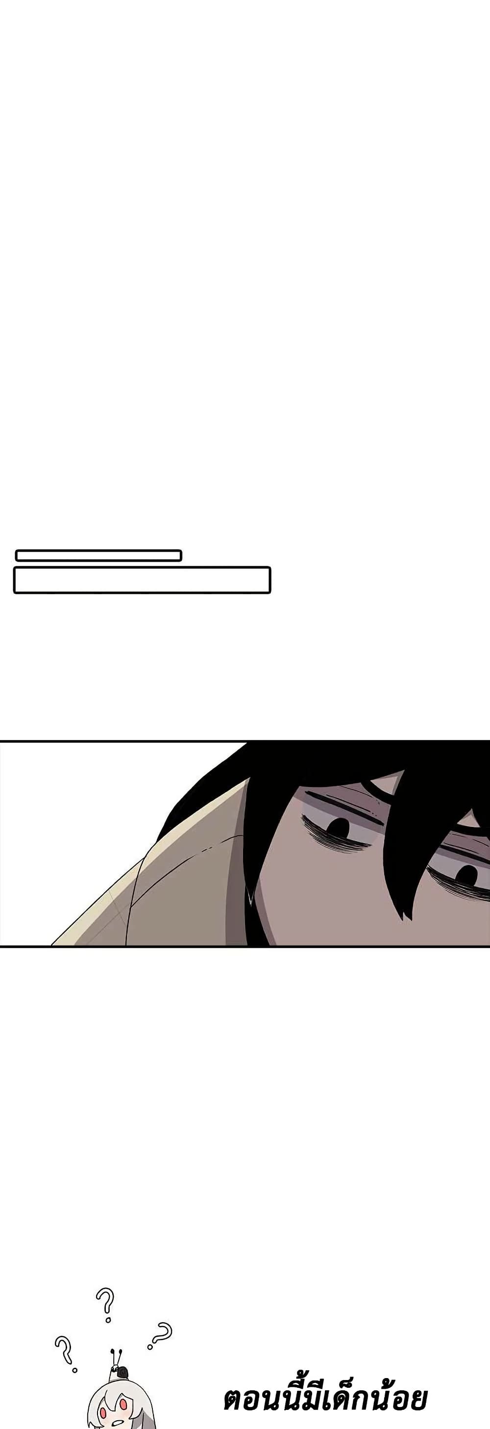 The House Without Time page 14