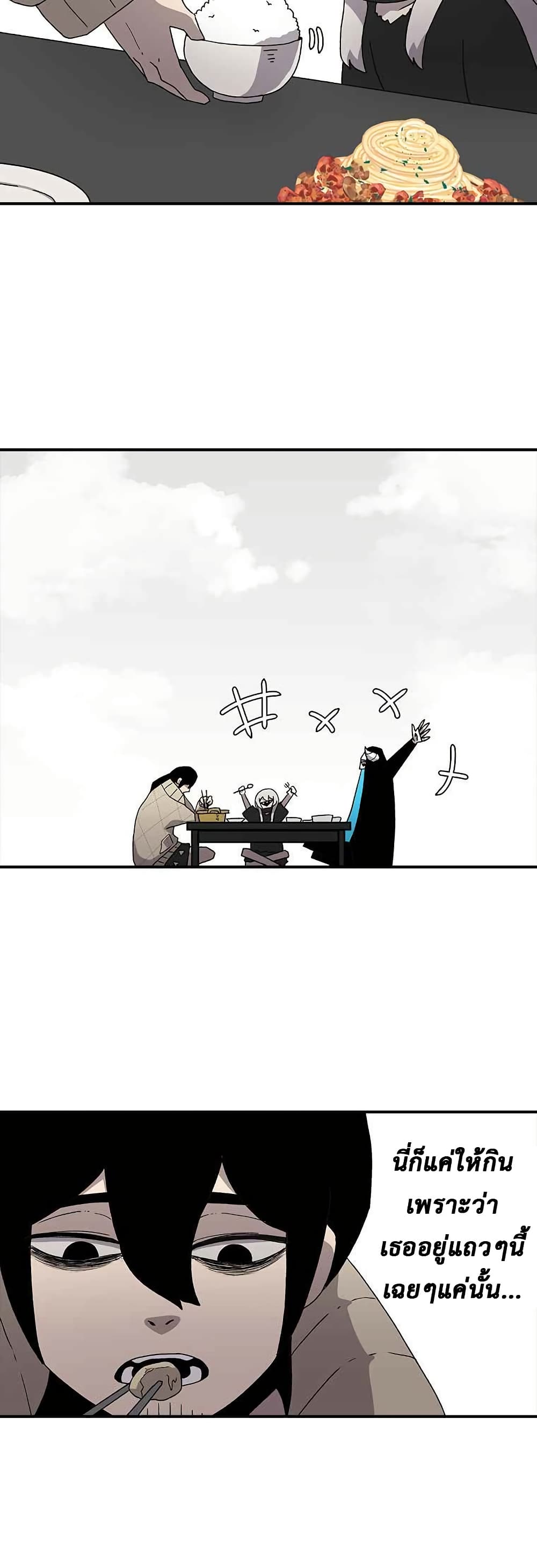The House Without Time page 18