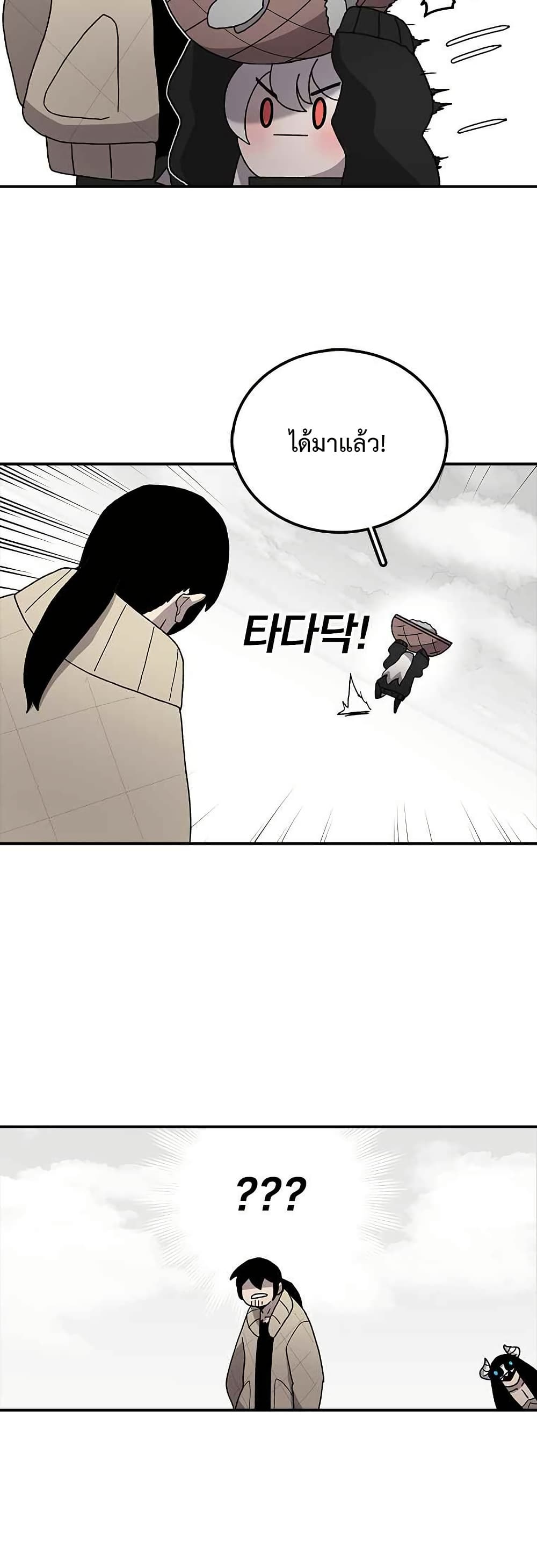 The House Without Time page 24