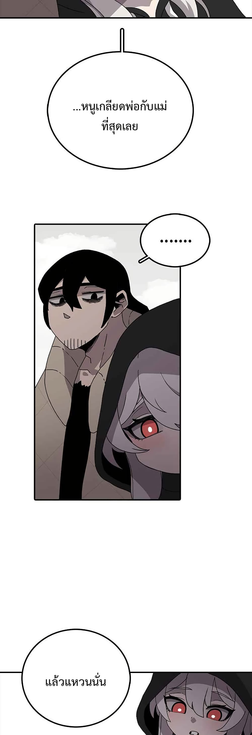 The House Without Time page 31