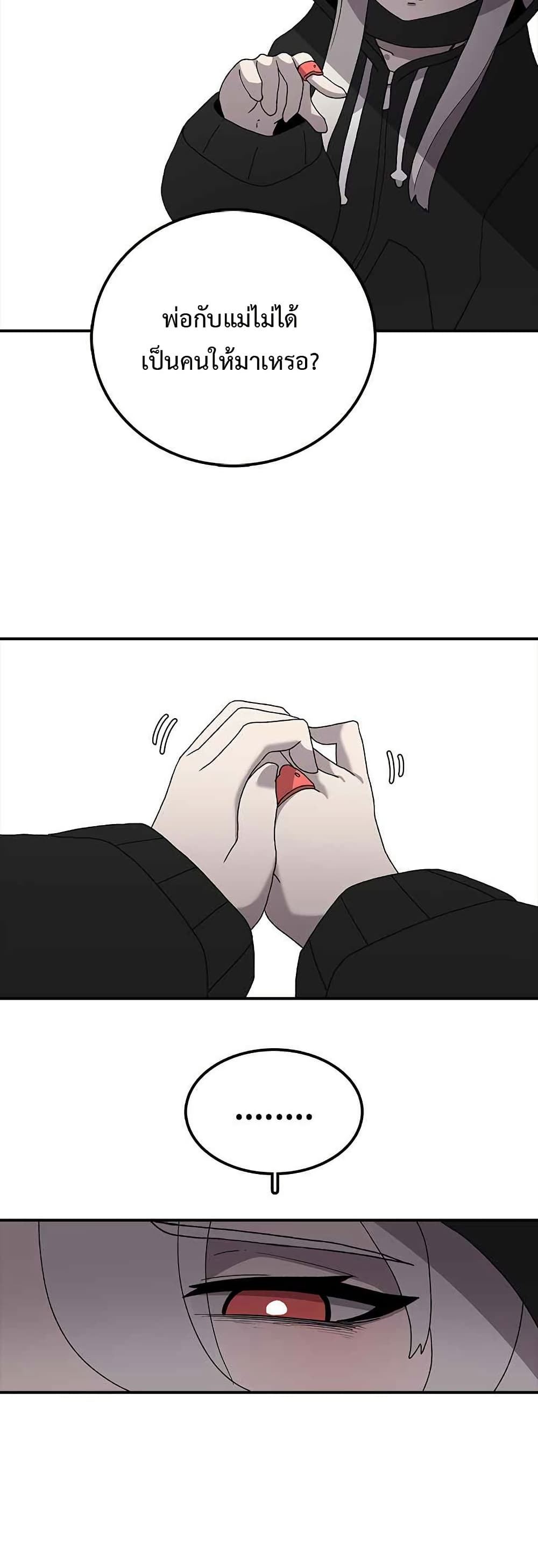 The House Without Time page 32