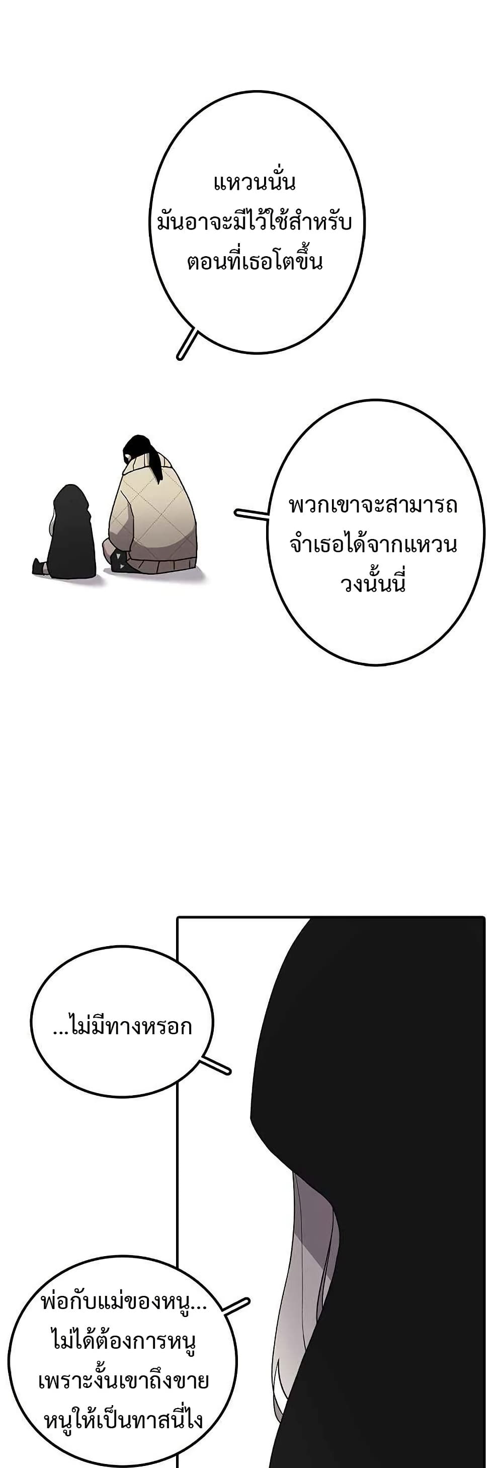 The House Without Time page 33