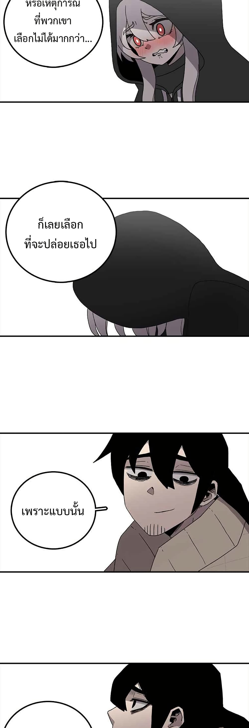The House Without Time page 37
