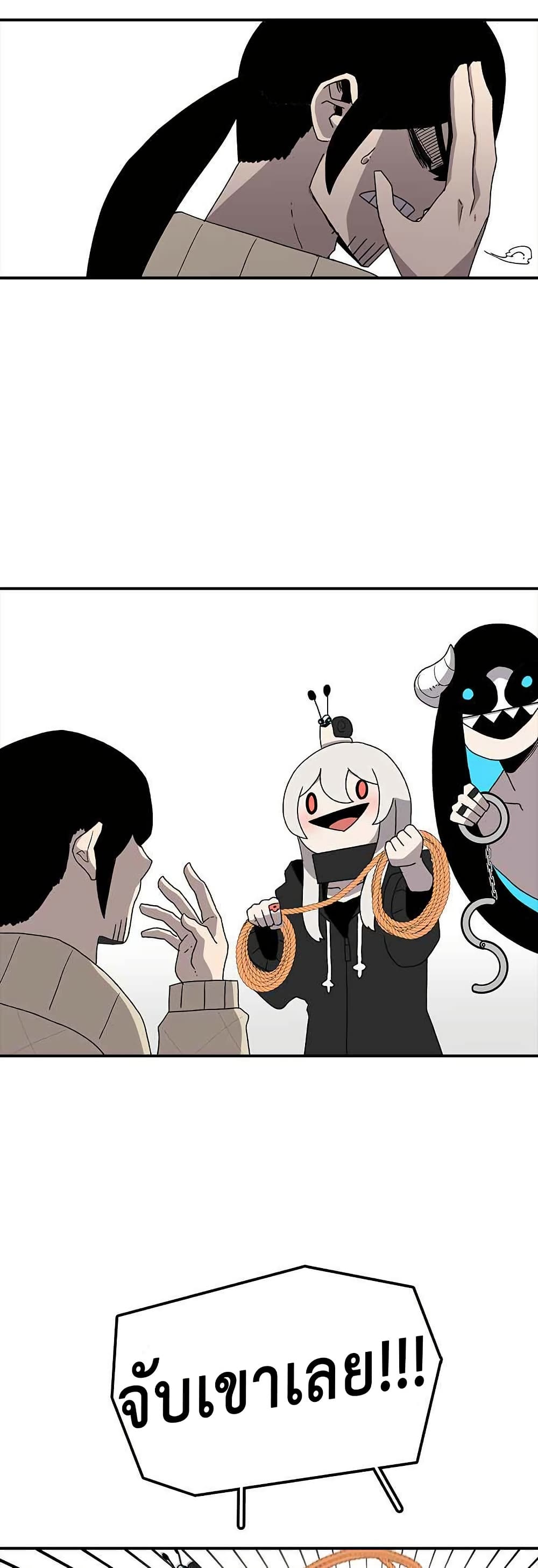 The House Without Time page 44