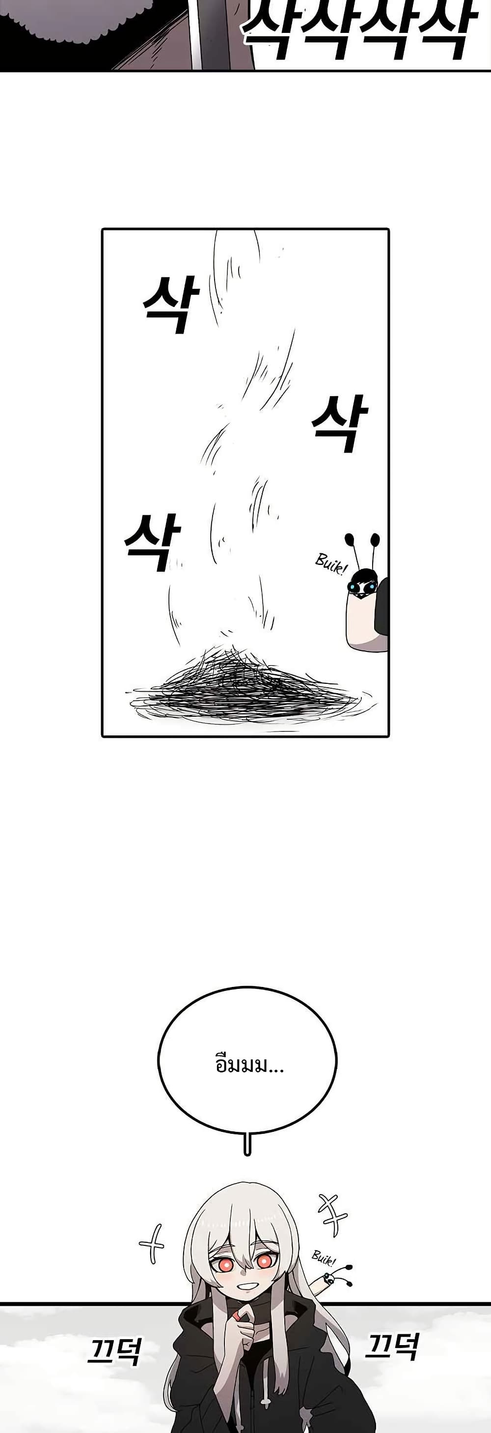 The House Without Time page 50