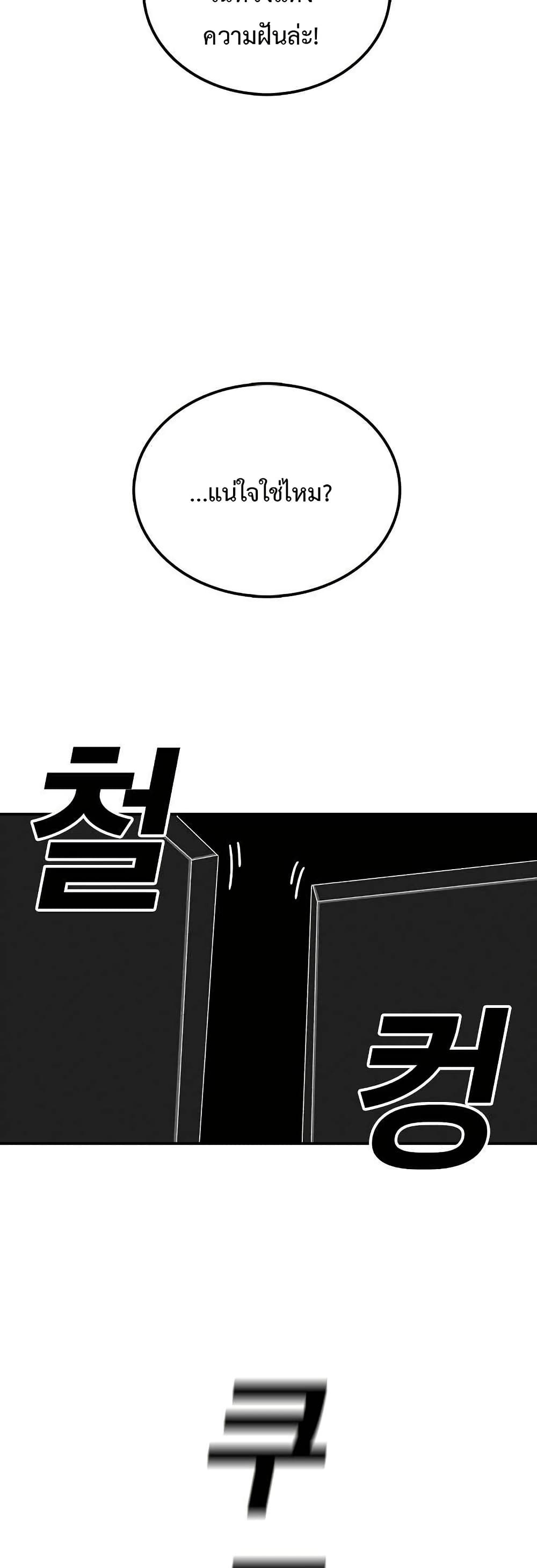 The House Without Time page 56