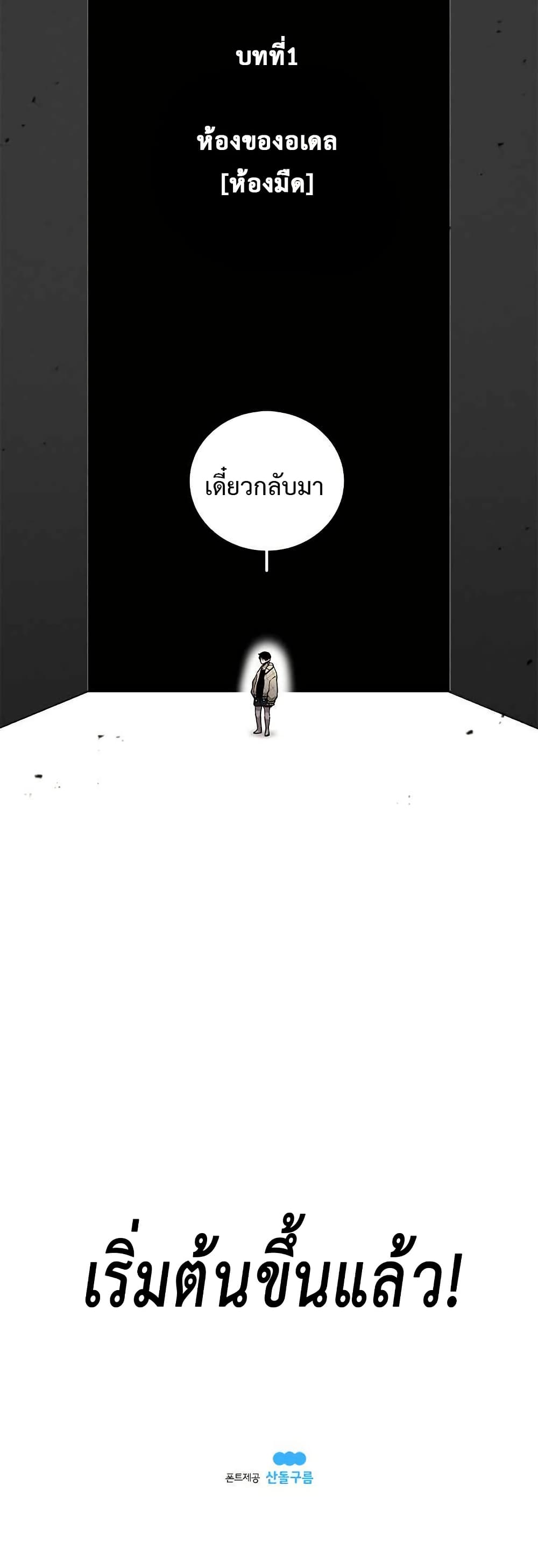 The House Without Time page 60