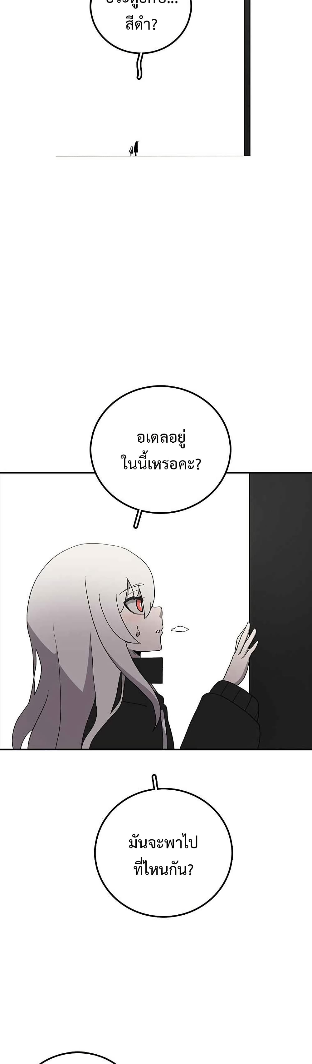The House Without Time page 8