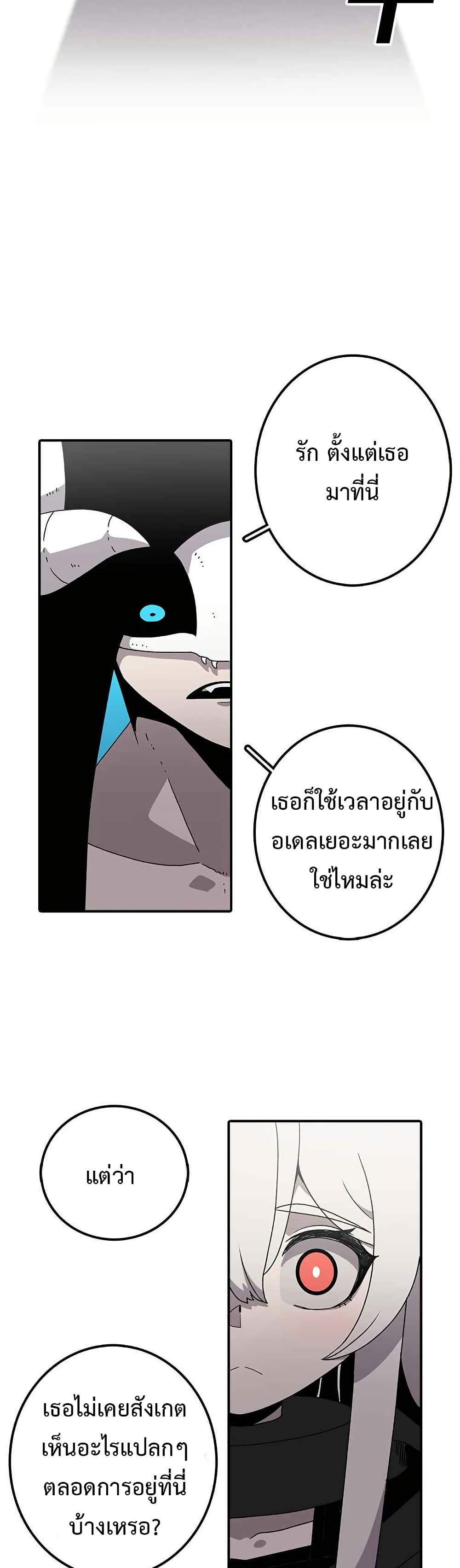 The House Without Time page 10