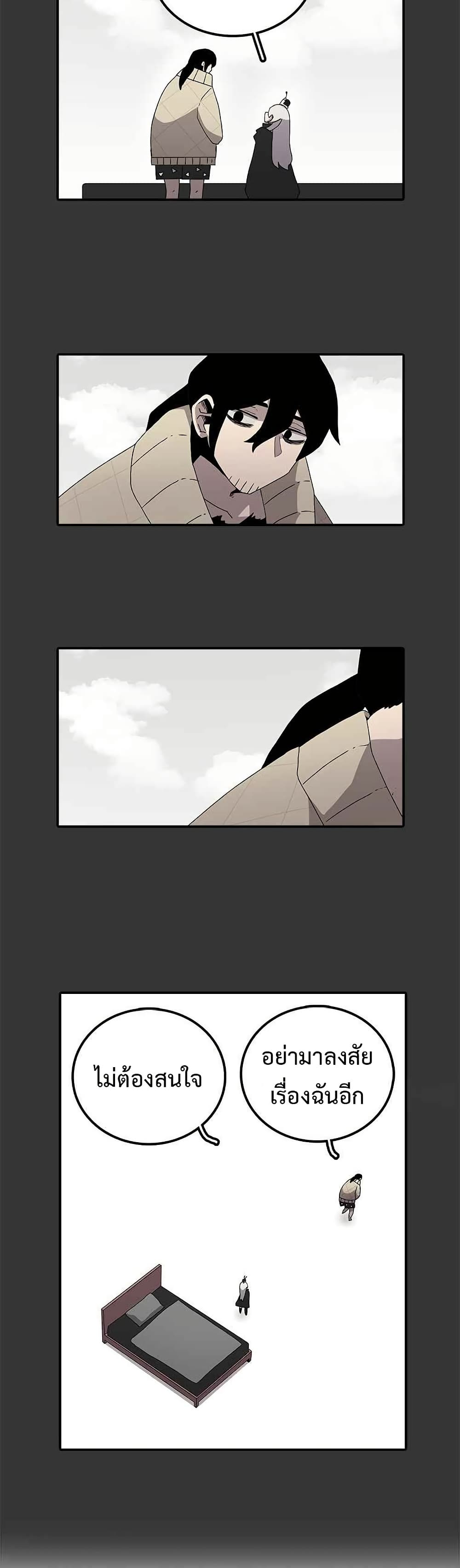 The House Without Time page 14