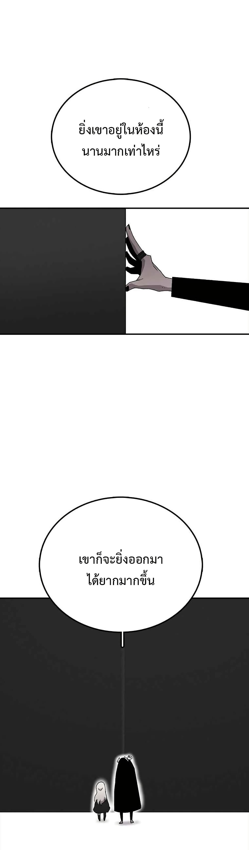 The House Without Time page 21
