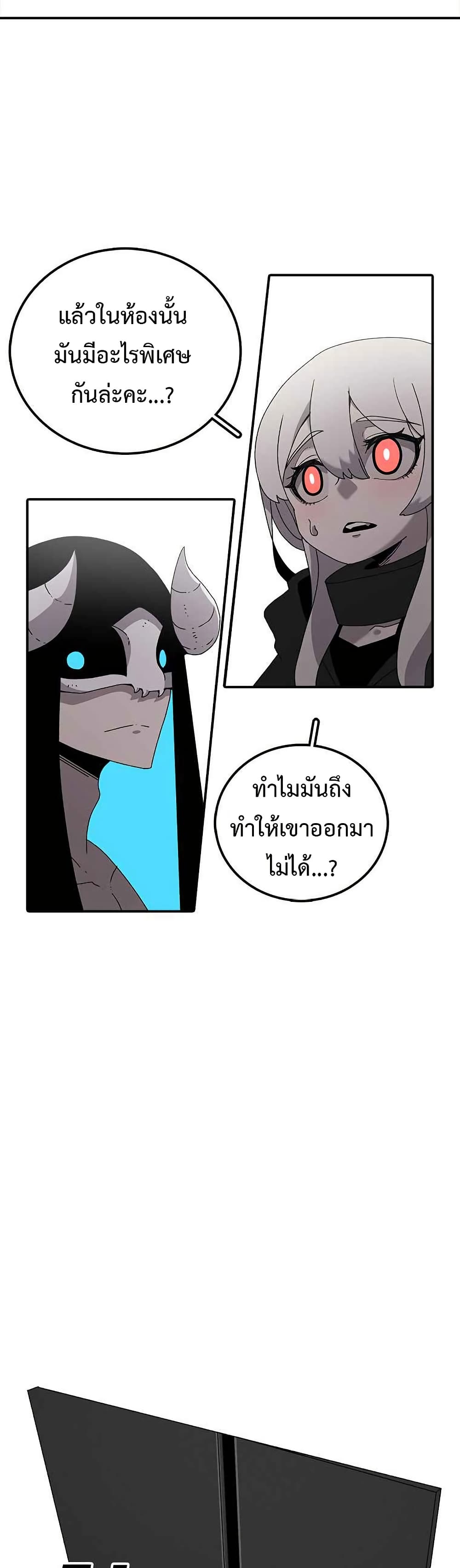 The House Without Time page 22