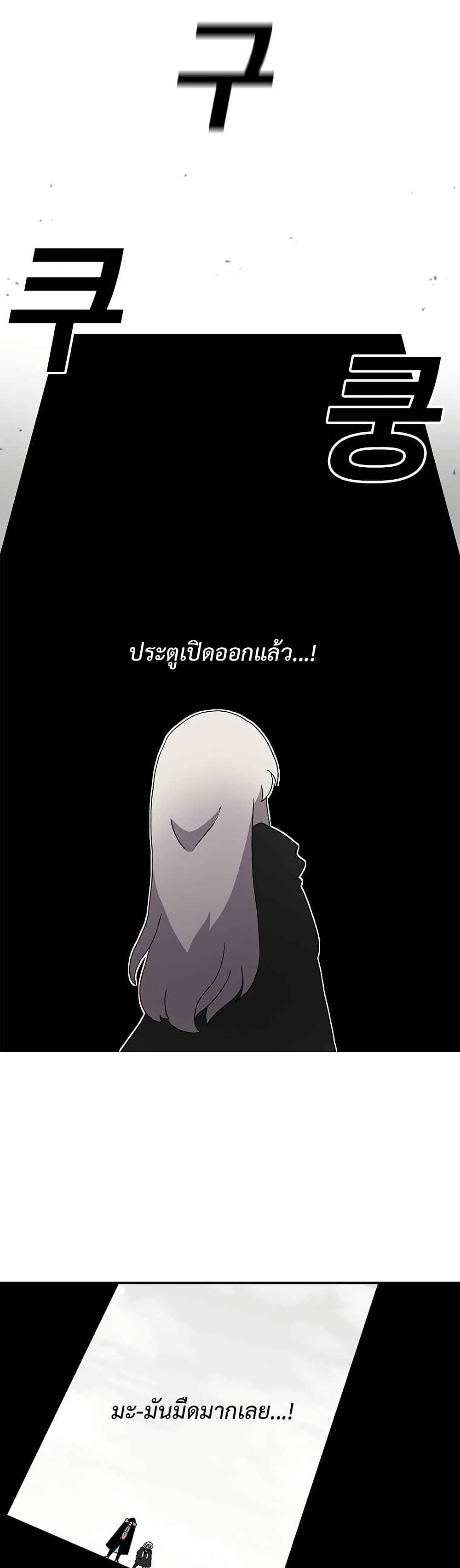 The House Without Time page 24