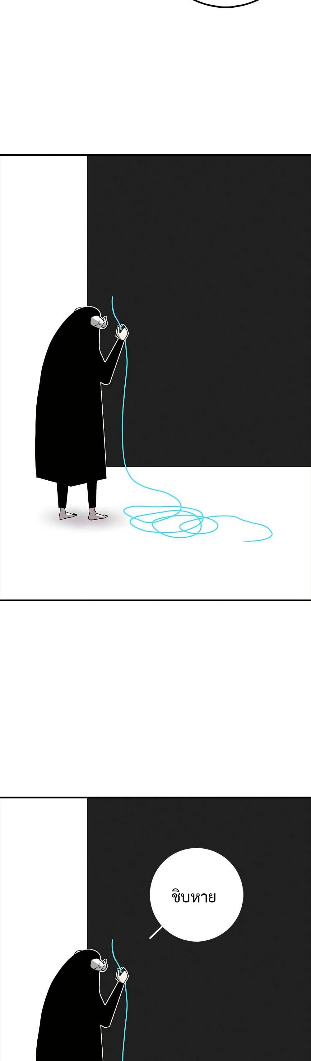 The House Without Time page 35
