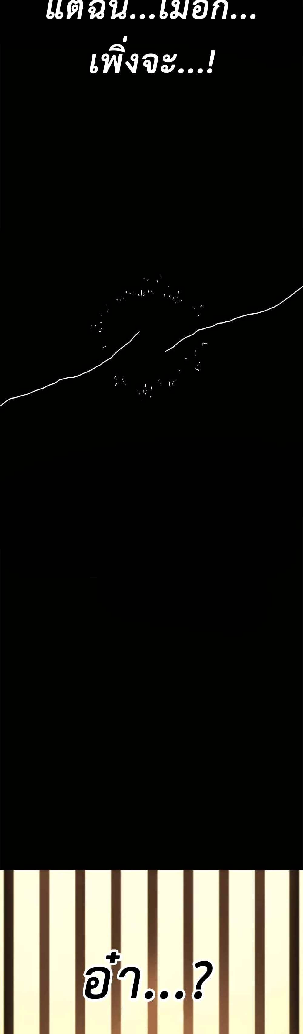 The House Without Time page 44