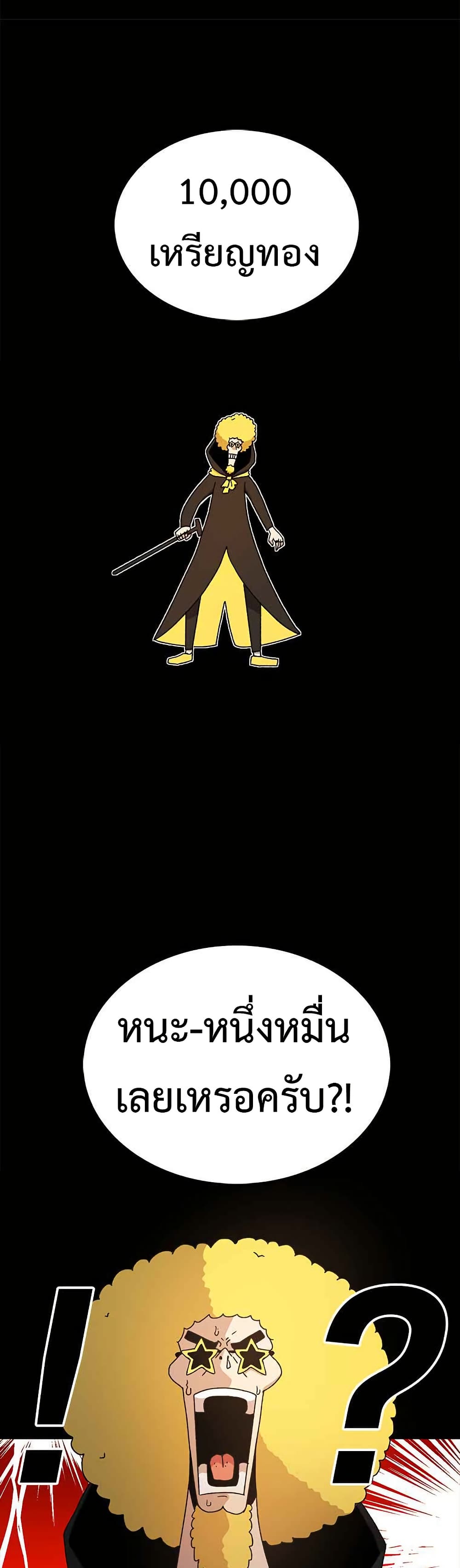 The House Without Time page 49