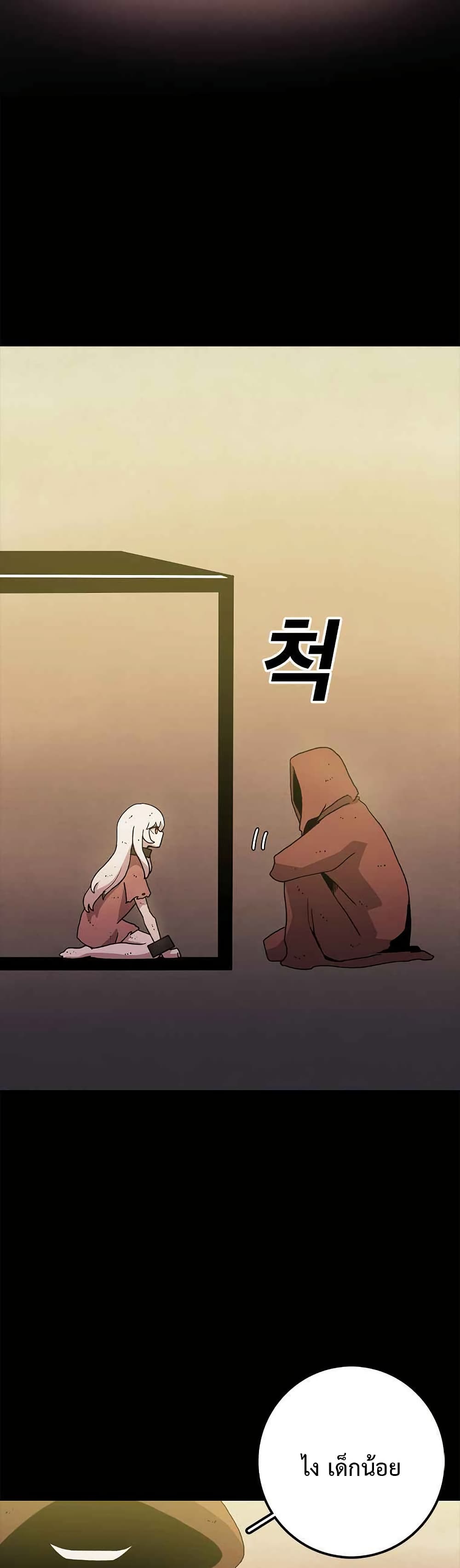 The House Without Time page 52