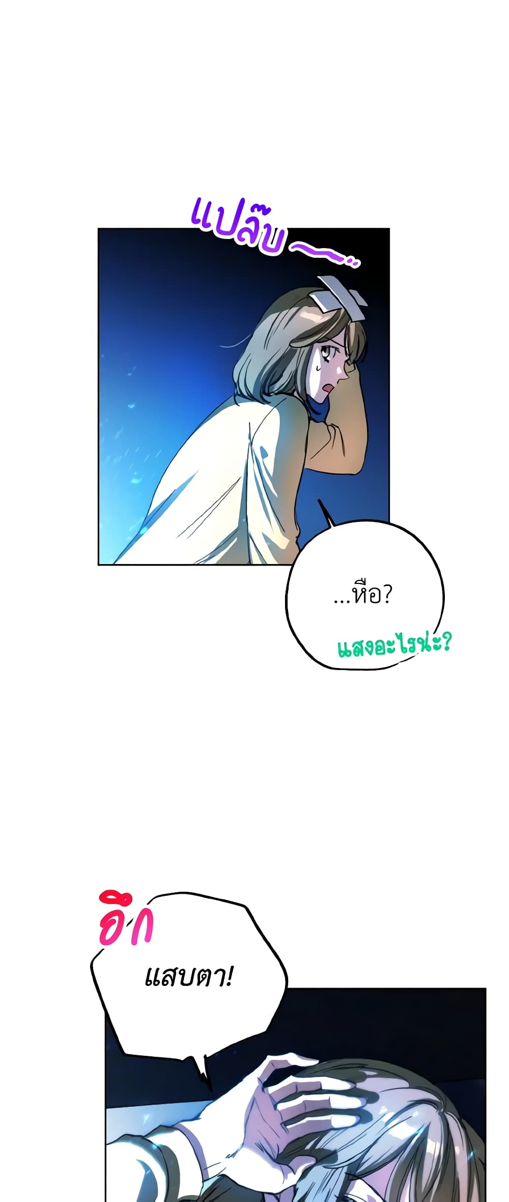 The Housekeeper of the Dungeon page 46