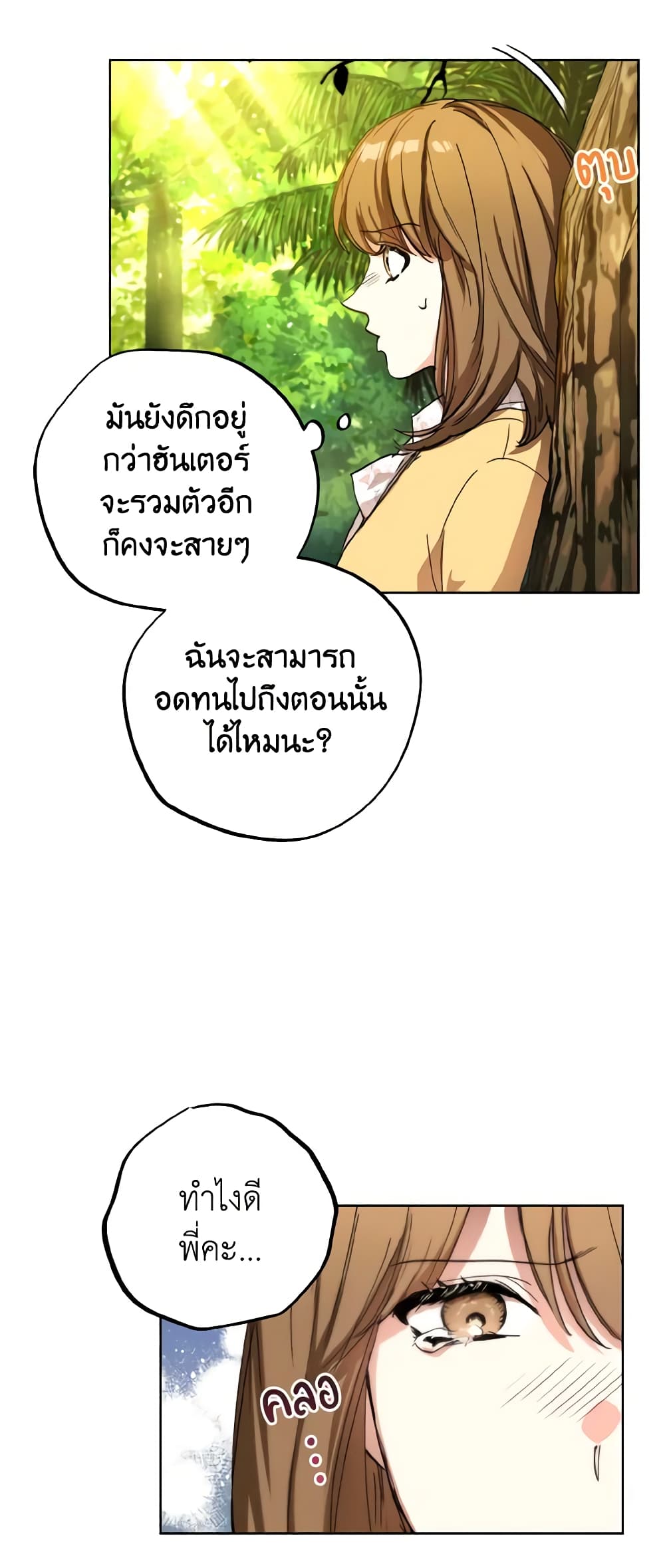 The Housekeeper of the Dungeon page 55