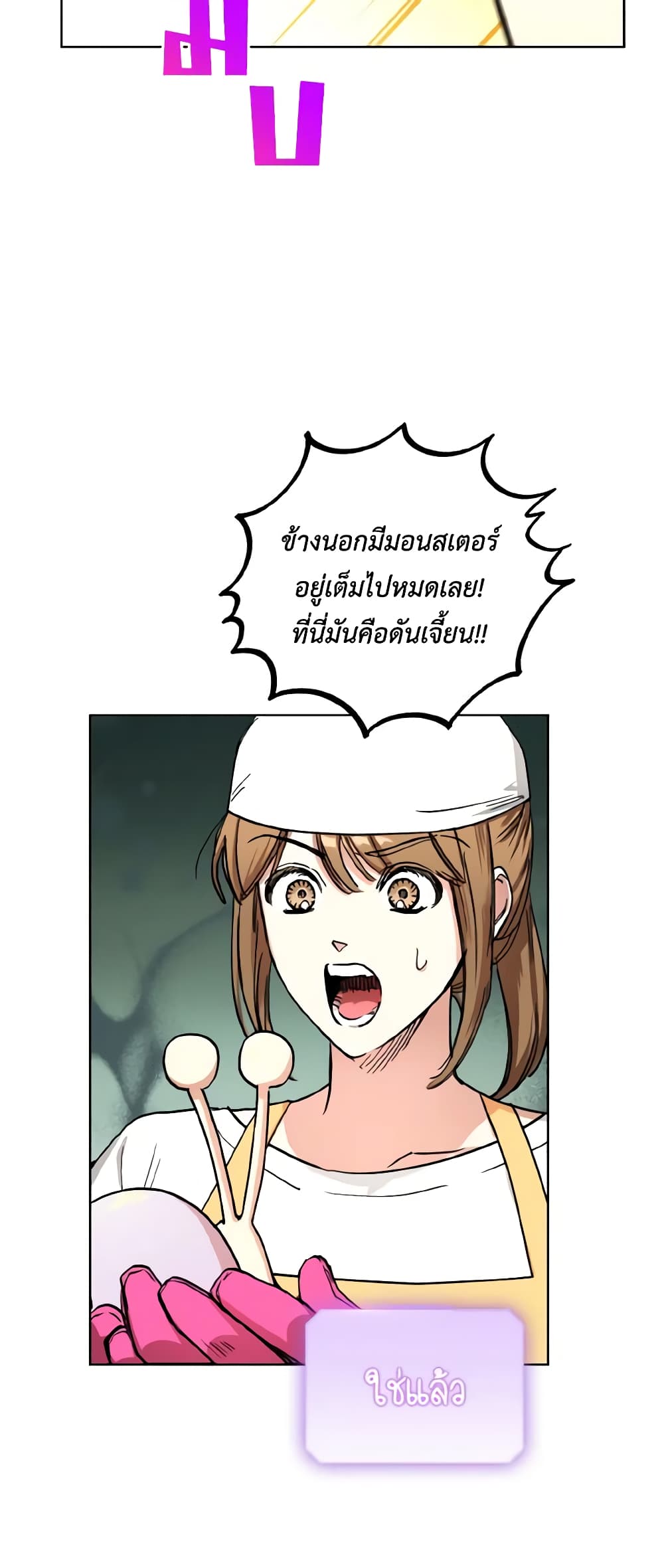 The Housekeeper of the Dungeon page 7