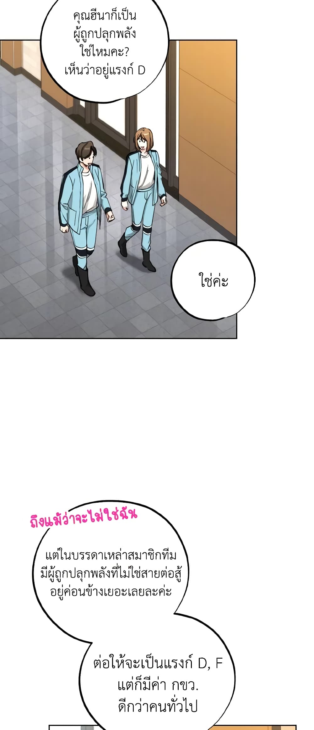 The Housekeeper of the Dungeon page 5