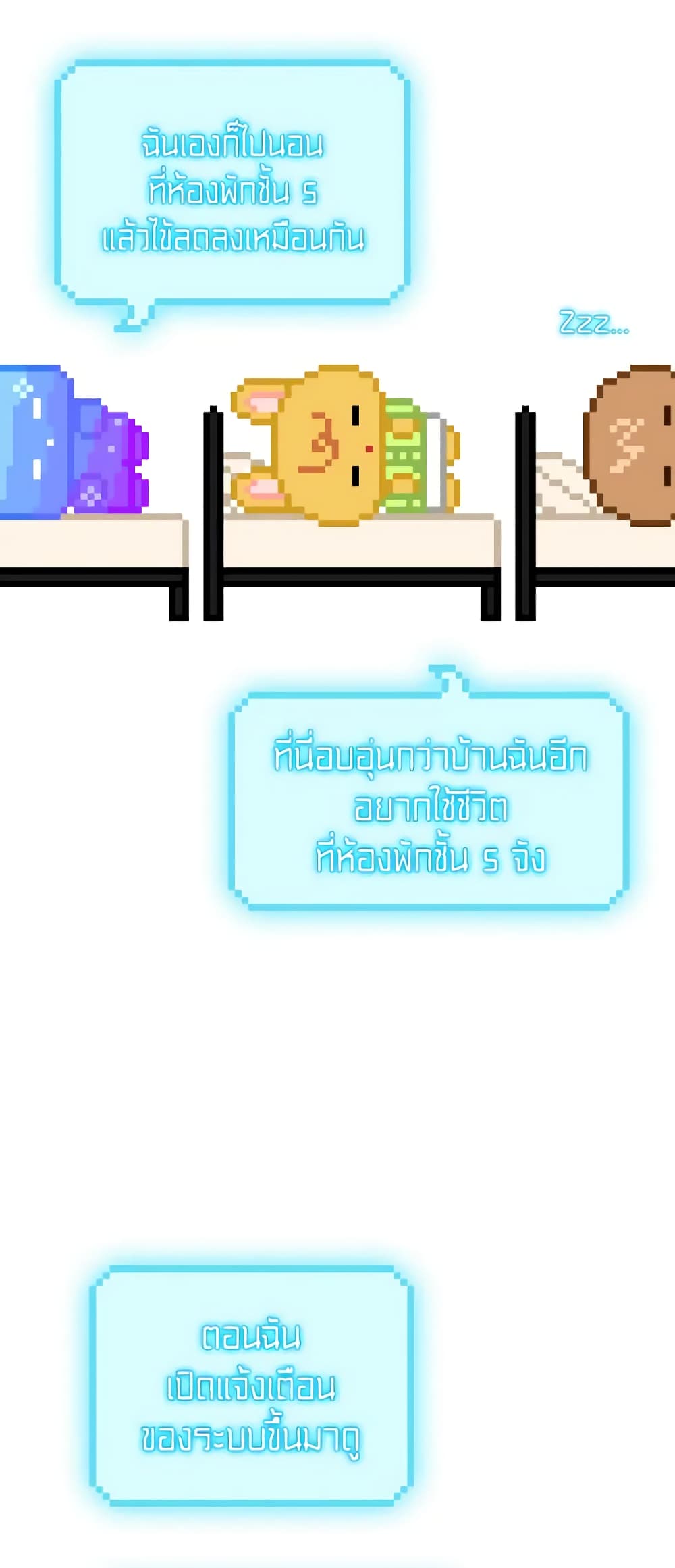 The Housekeeper of the Dungeon page 24